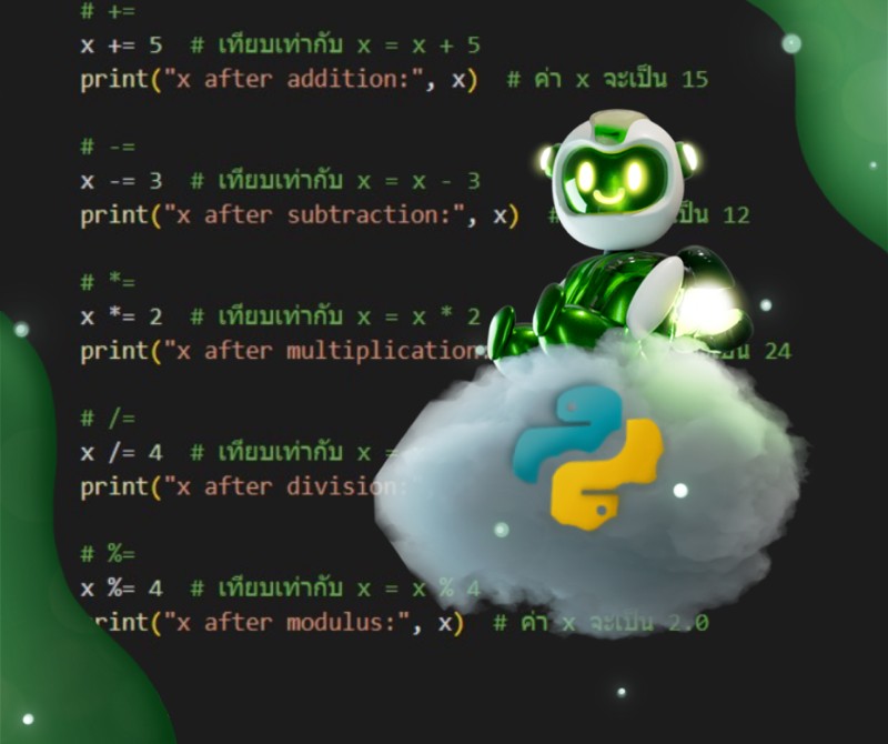 python ระดับเริ่มต้น (2)